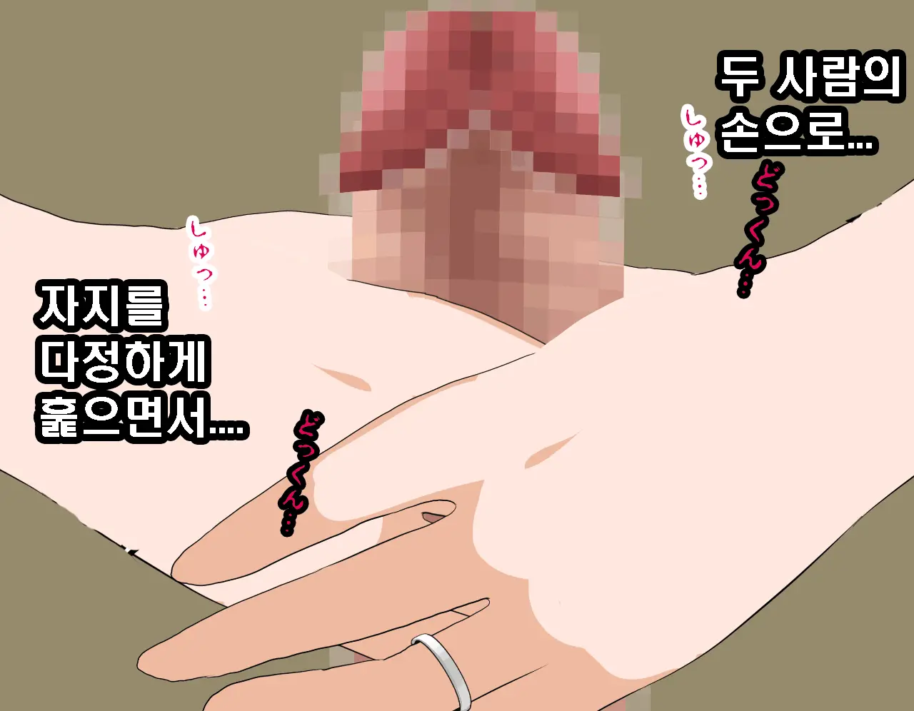 Saimin Seikyouiku 7 | 최면성교육 제7화